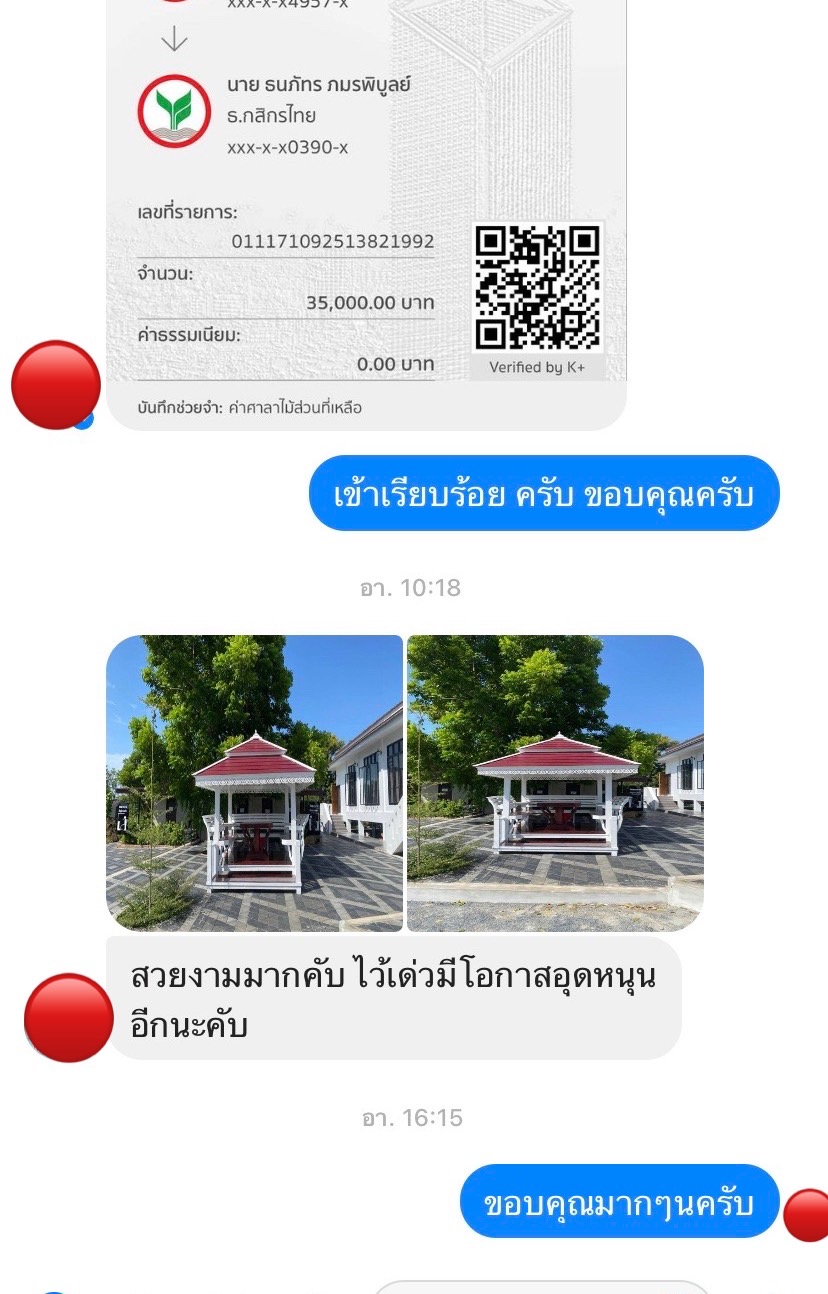 รีวิวจาก ไม่ระบุชื่อ