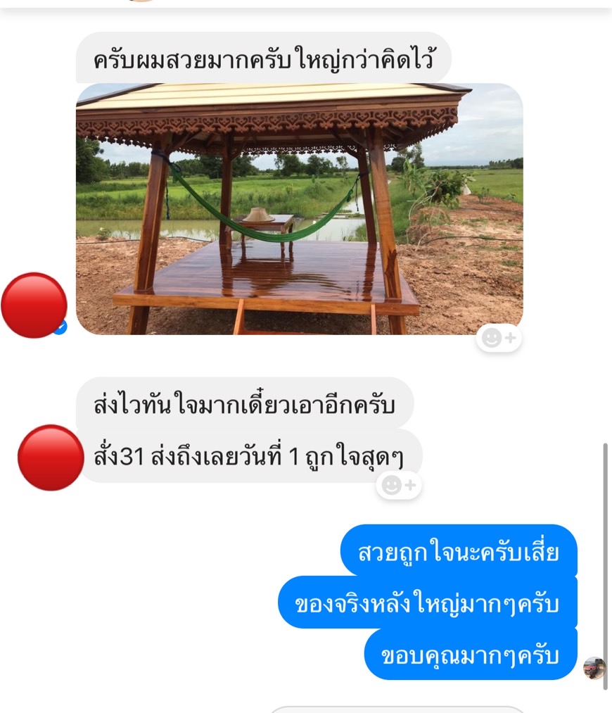 รีวิวจาก ไม่ระบุชื่อ