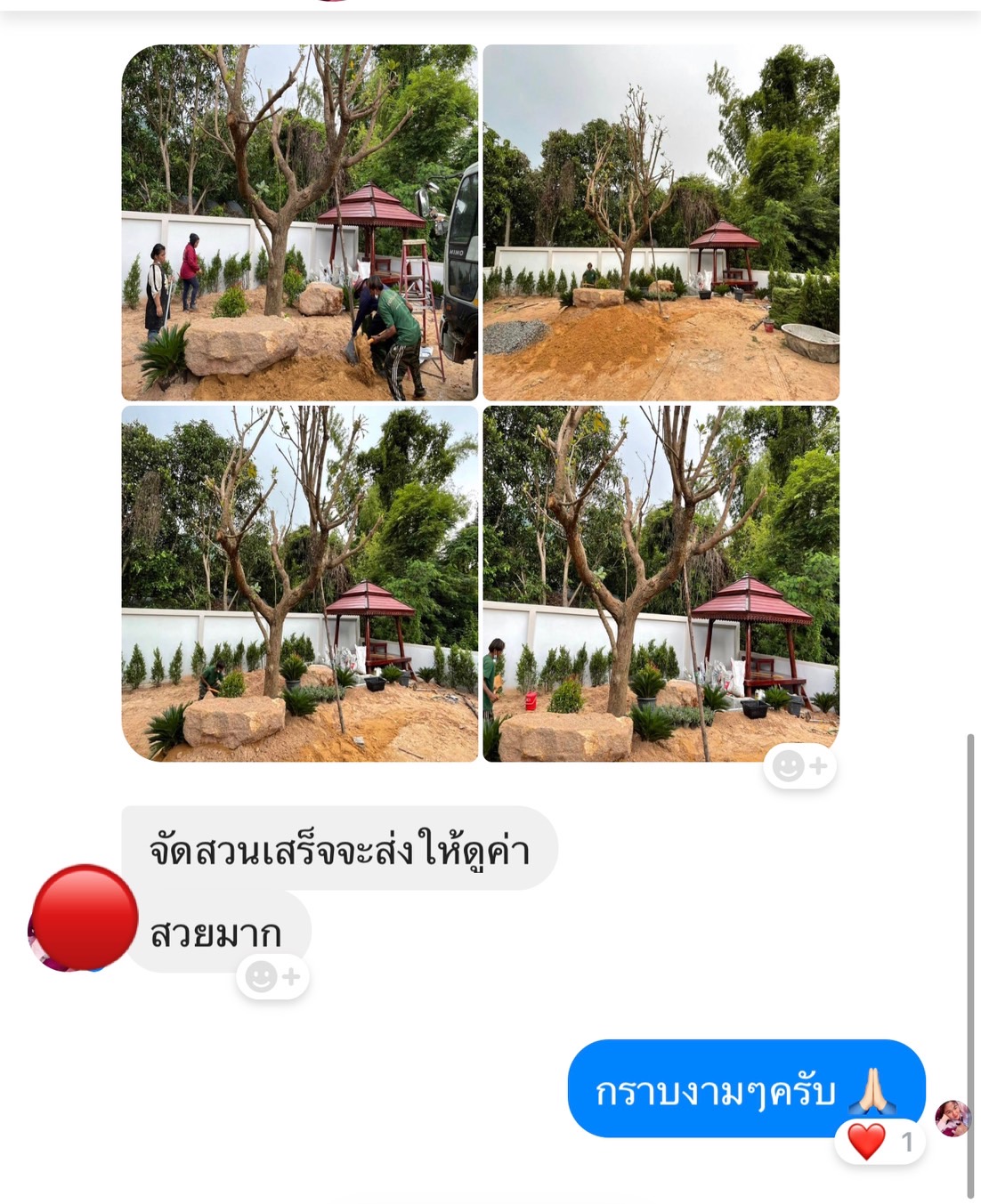 รีวิวจากลูกค้า